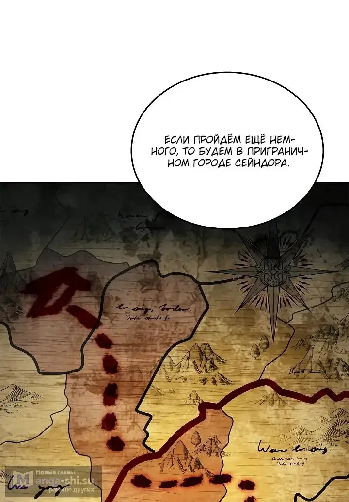 Страница 7 главы 21 манги Регрессия третьего принца павшего королевства / The three princes of the fallen kingdom have returned