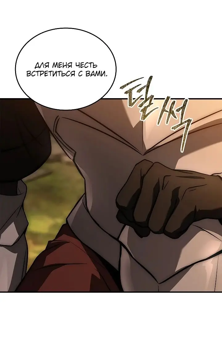 Страница 13 главы 21 манги Регрессия третьего принца павшего королевства / The three princes of the fallen kingdom have returned