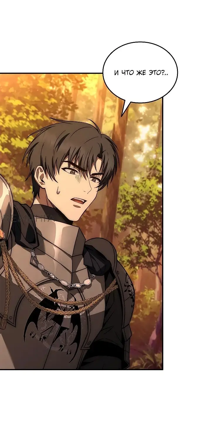 Страница 16 главы 21 манги Регрессия третьего принца павшего королевства / The three princes of the fallen kingdom have returned