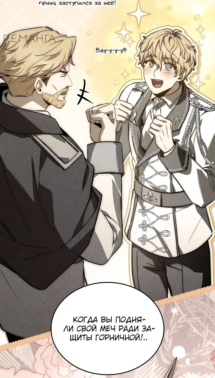 Страница 19 главы 21 манги Регрессия третьего принца павшего королевства / The three princes of the fallen kingdom have returned