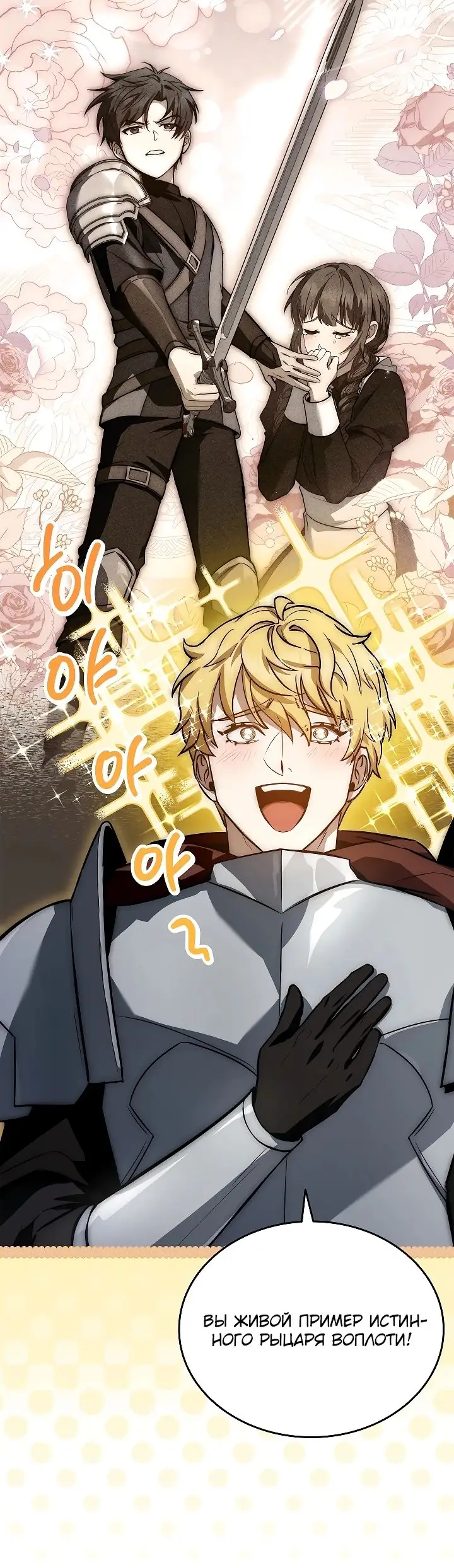 Страница 20 главы 21 манги Регрессия третьего принца павшего королевства / The three princes of the fallen kingdom have returned