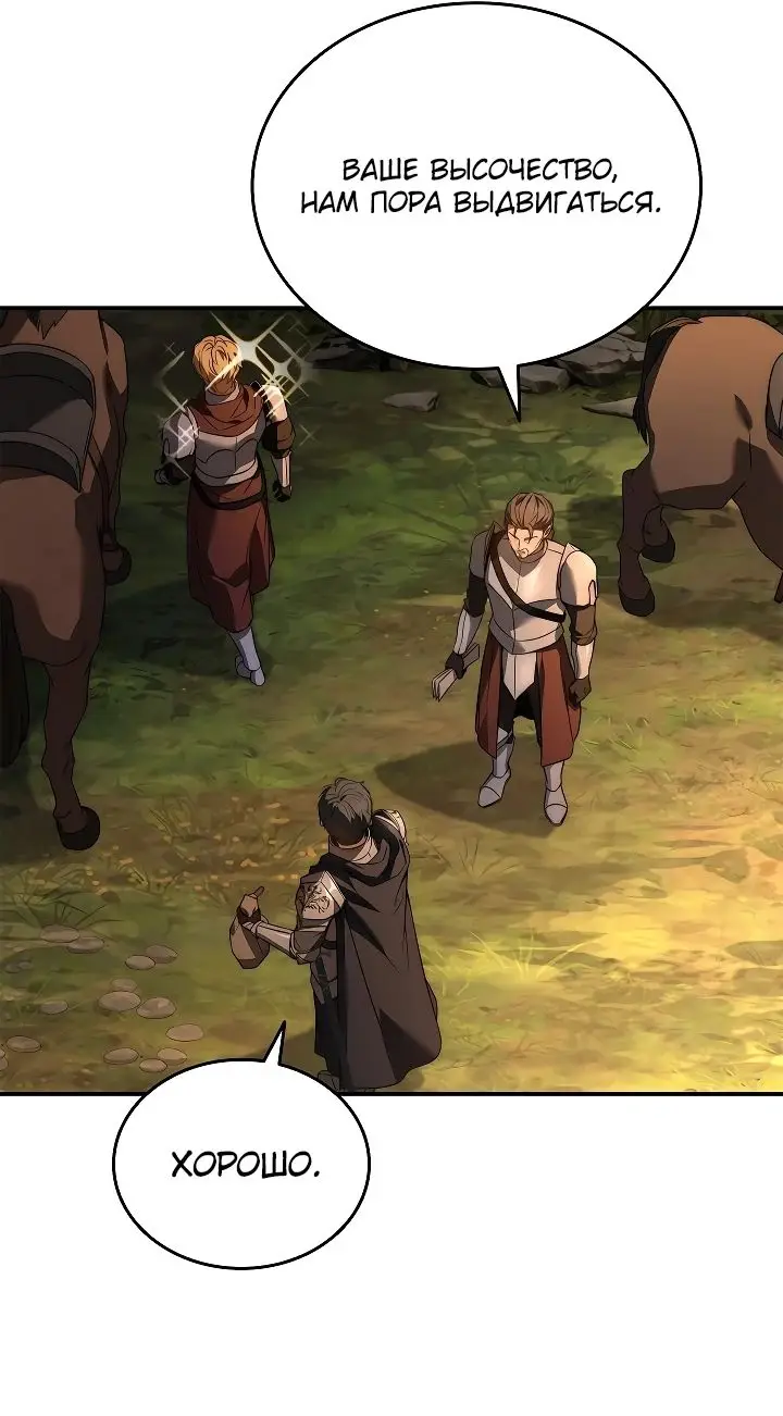 Страница 23 главы 21 манги Регрессия третьего принца павшего королевства / The three princes of the fallen kingdom have returned