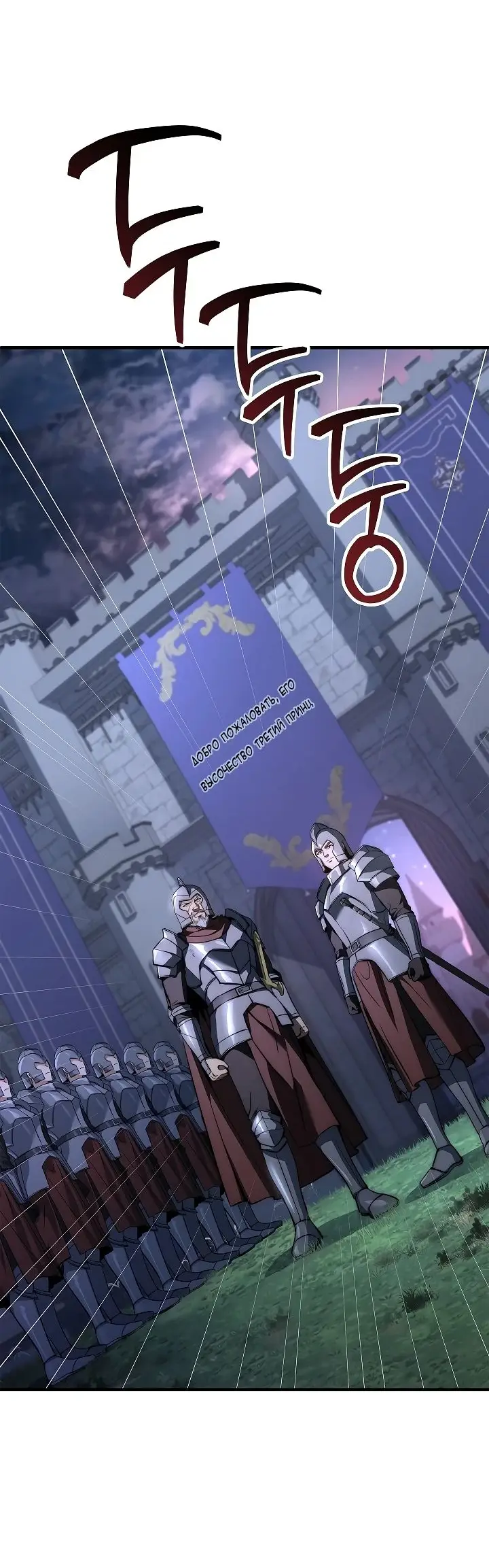 Страница 28 главы 21 манги Регрессия третьего принца павшего королевства / The three princes of the fallen kingdom have returned