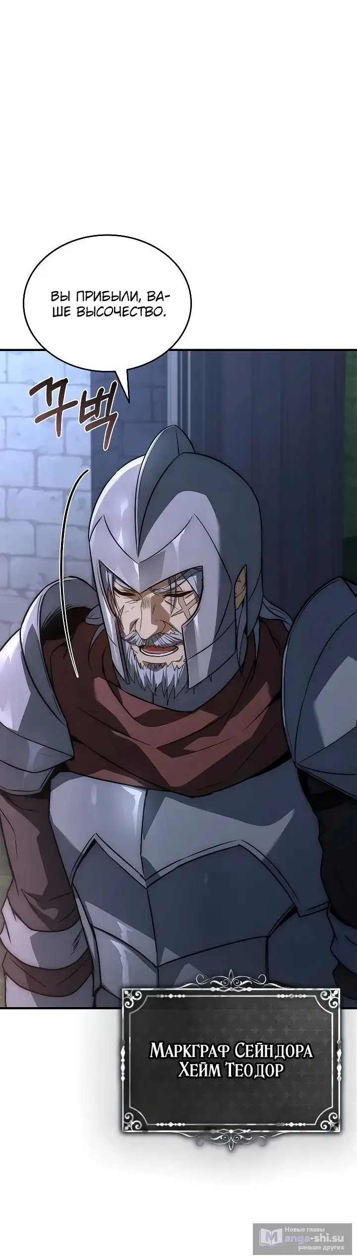 Страница 30 главы 21 манги Регрессия третьего принца павшего королевства / The three princes of the fallen kingdom have returned