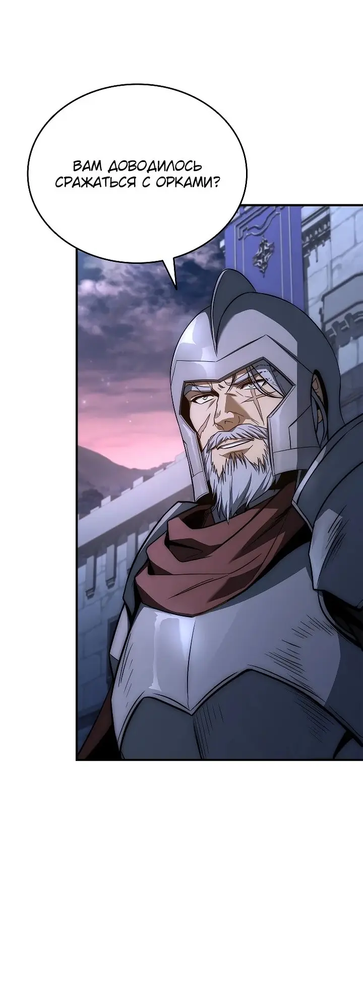 Страница 32 главы 21 манги Регрессия третьего принца павшего королевства / The three princes of the fallen kingdom have returned