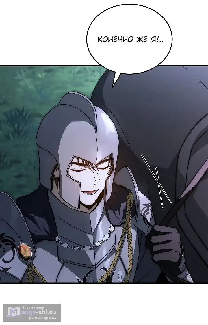 Страница 33 главы 21 манги Регрессия третьего принца павшего королевства / The three princes of the fallen kingdom have returned