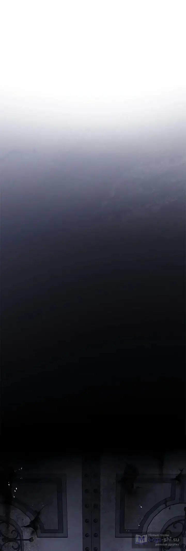 Страница 39 главы 21 манги Регрессия третьего принца павшего королевства / The three princes of the fallen kingdom have returned