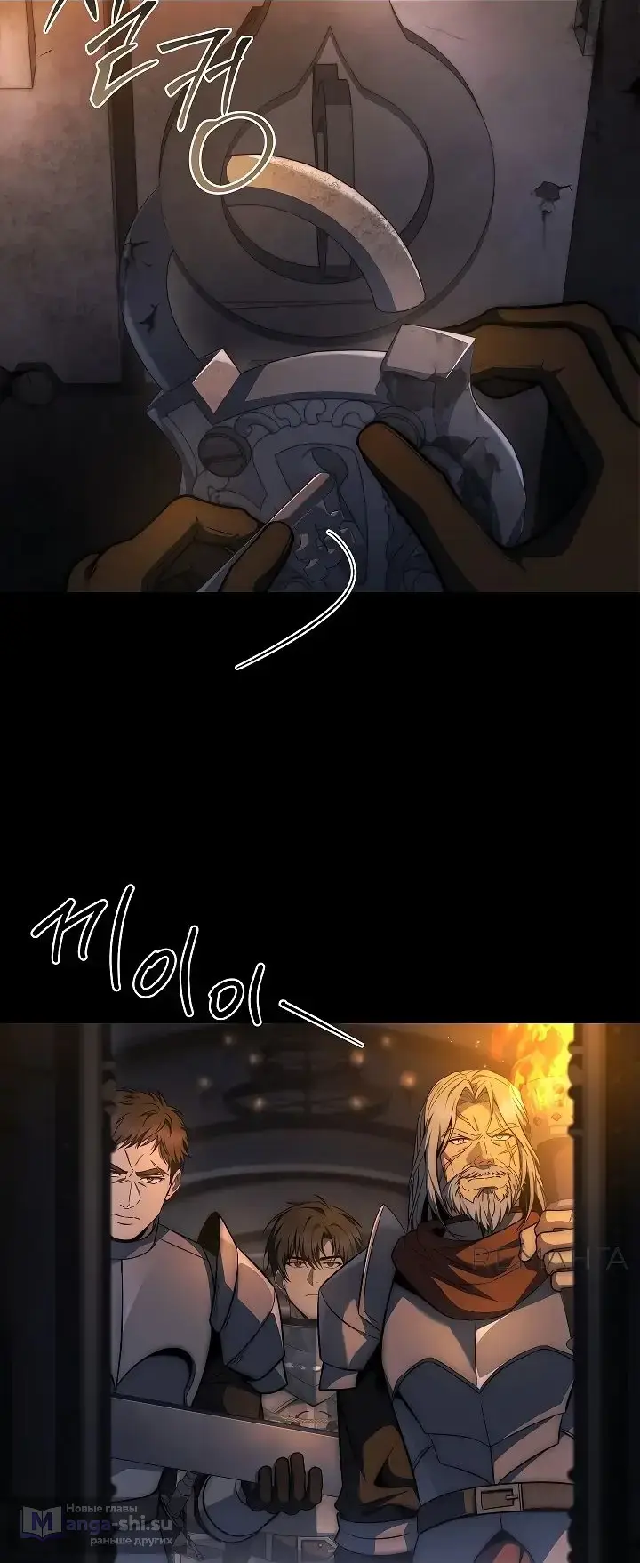 Страница 41 главы 21 манги Регрессия третьего принца павшего королевства / The three princes of the fallen kingdom have returned