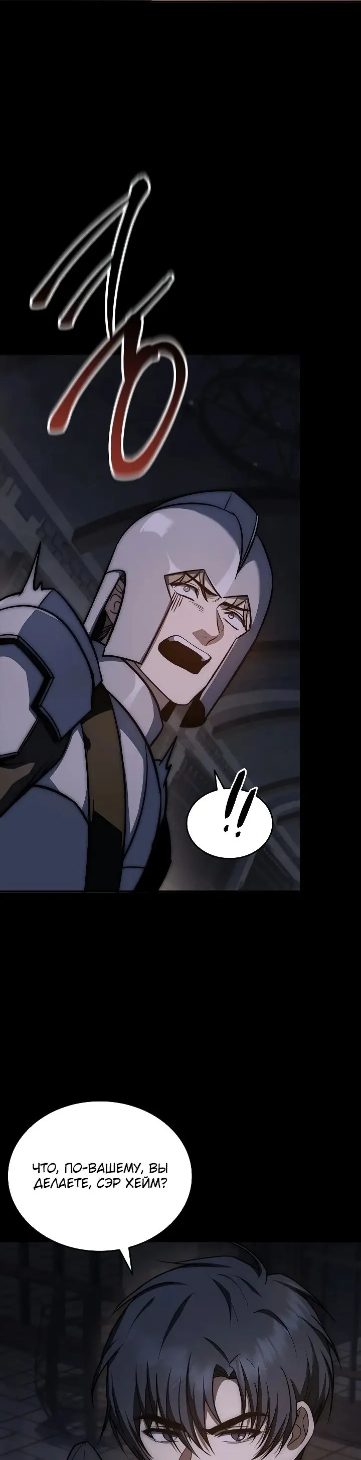 Страница 44 главы 21 манги Регрессия третьего принца павшего королевства / The three princes of the fallen kingdom have returned