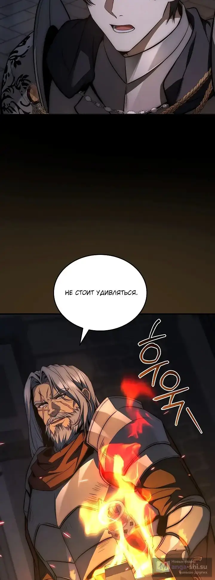 Страница 45 главы 21 манги Регрессия третьего принца павшего королевства / The three princes of the fallen kingdom have returned
