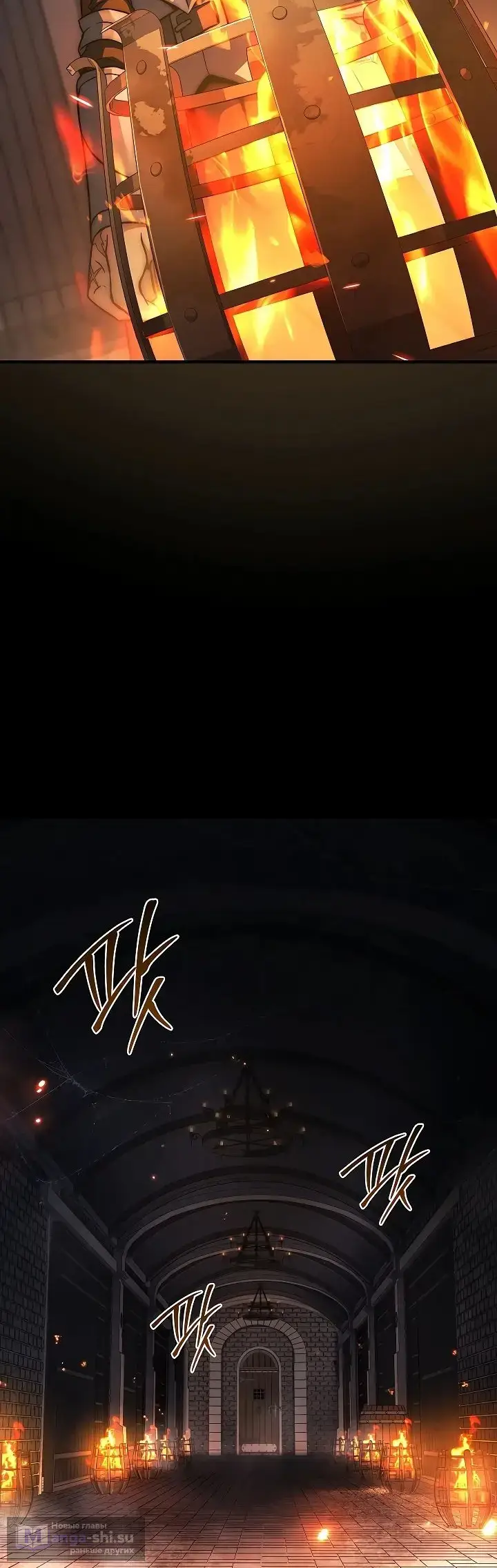 Страница 46 главы 21 манги Регрессия третьего принца павшего королевства / The three princes of the fallen kingdom have returned