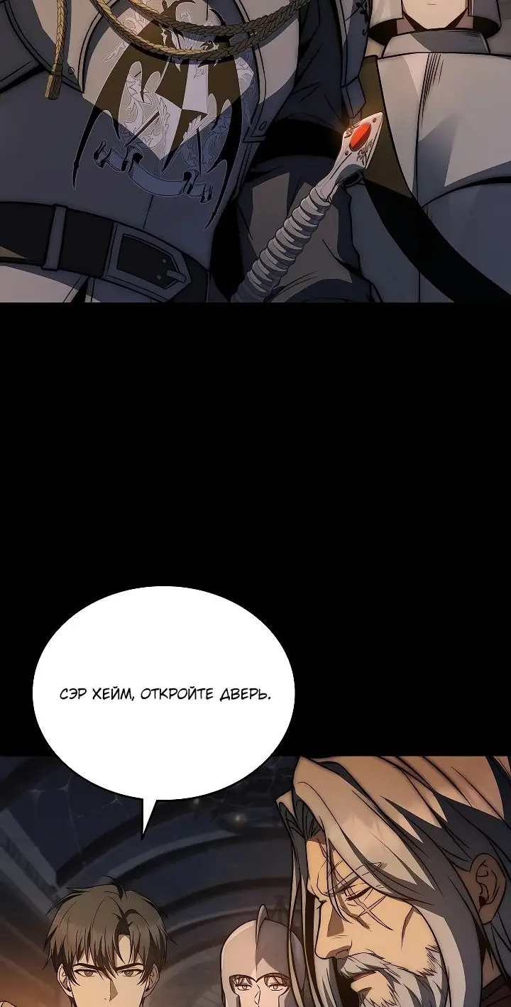 Страница 59 главы 21 манги Регрессия третьего принца павшего королевства / The three princes of the fallen kingdom have returned
