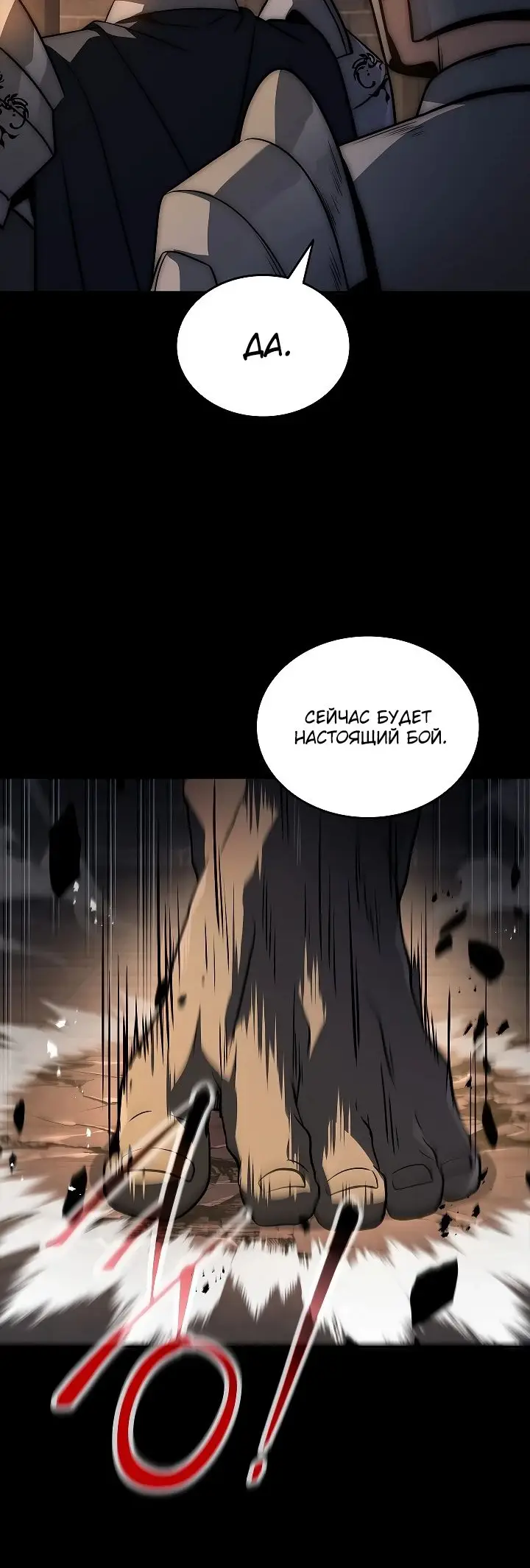 Страница 61 главы 21 манги Регрессия третьего принца павшего королевства / The three princes of the fallen kingdom have returned