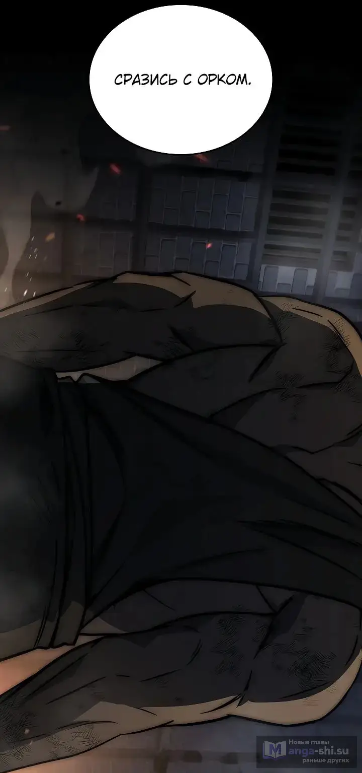 Страница 62 главы 21 манги Регрессия третьего принца павшего королевства / The three princes of the fallen kingdom have returned