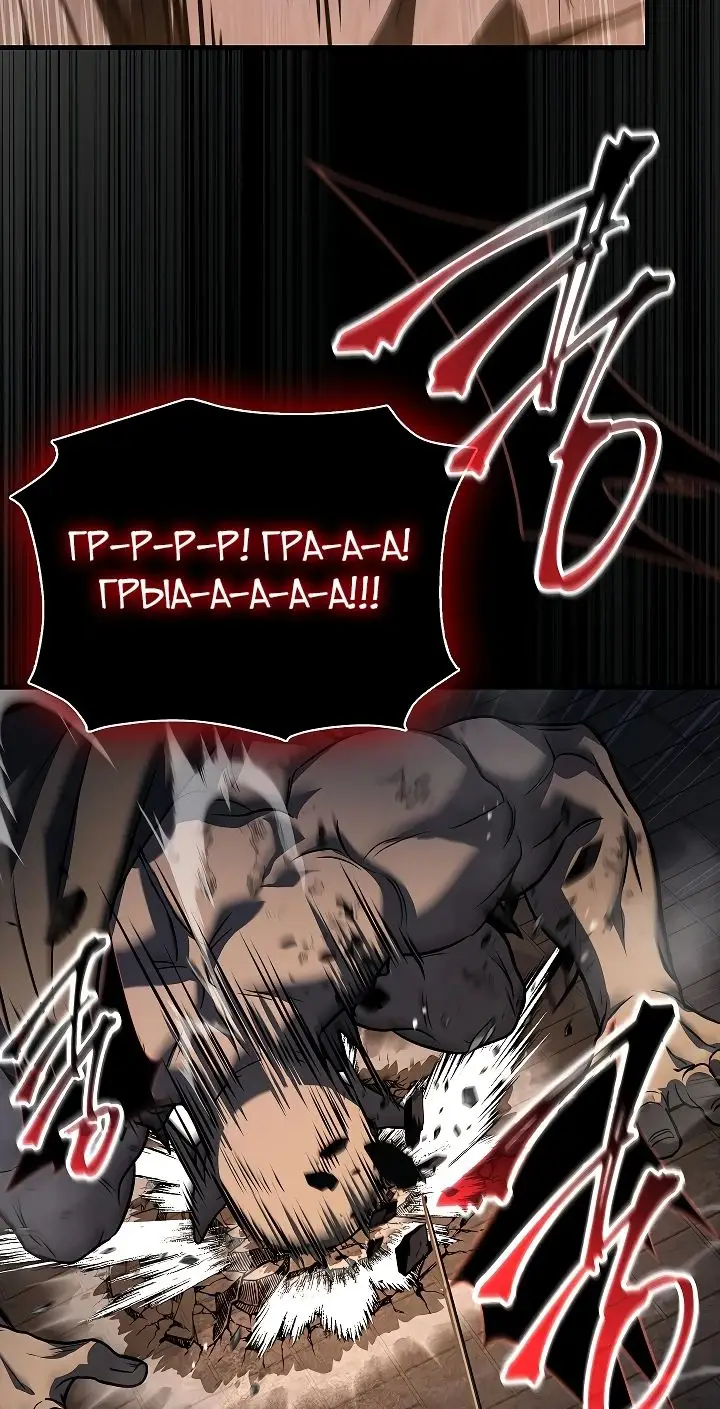 Страница 65 главы 21 манги Регрессия третьего принца павшего королевства / The three princes of the fallen kingdom have returned