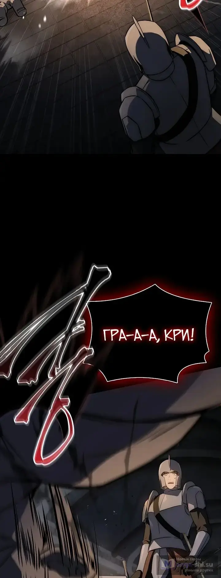 Страница 66 главы 21 манги Регрессия третьего принца павшего королевства / The three princes of the fallen kingdom have returned