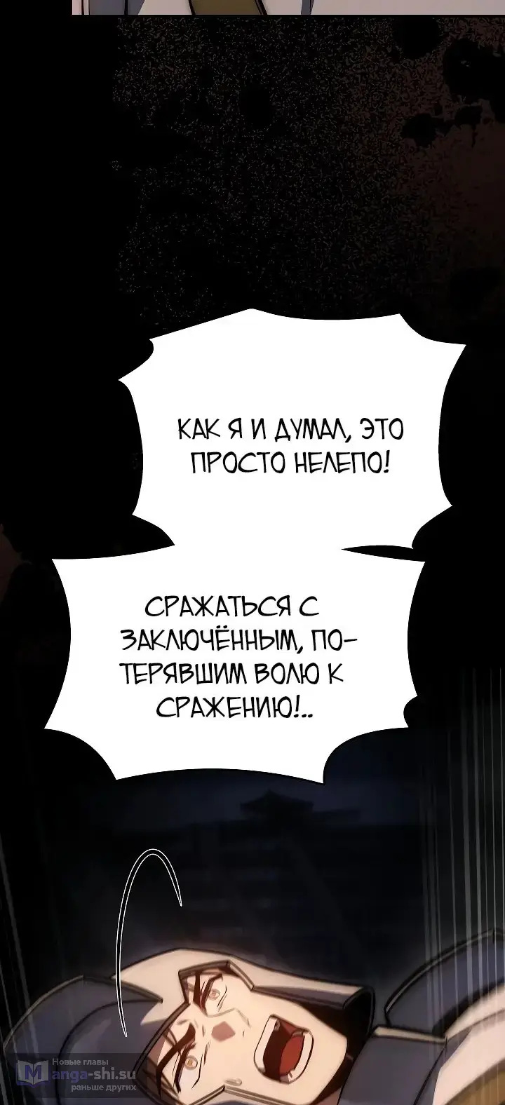 Страница 68 главы 21 манги Регрессия третьего принца павшего королевства / The three princes of the fallen kingdom have returned