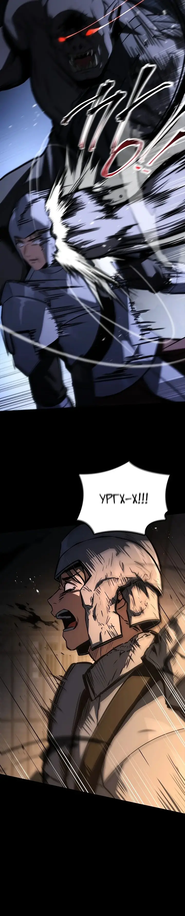 Страница 70 главы 21 манги Регрессия третьего принца павшего королевства / The three princes of the fallen kingdom have returned