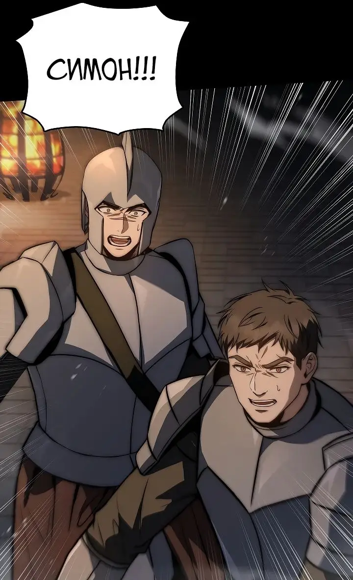 Страница 71 главы 21 манги Регрессия третьего принца павшего королевства / The three princes of the fallen kingdom have returned