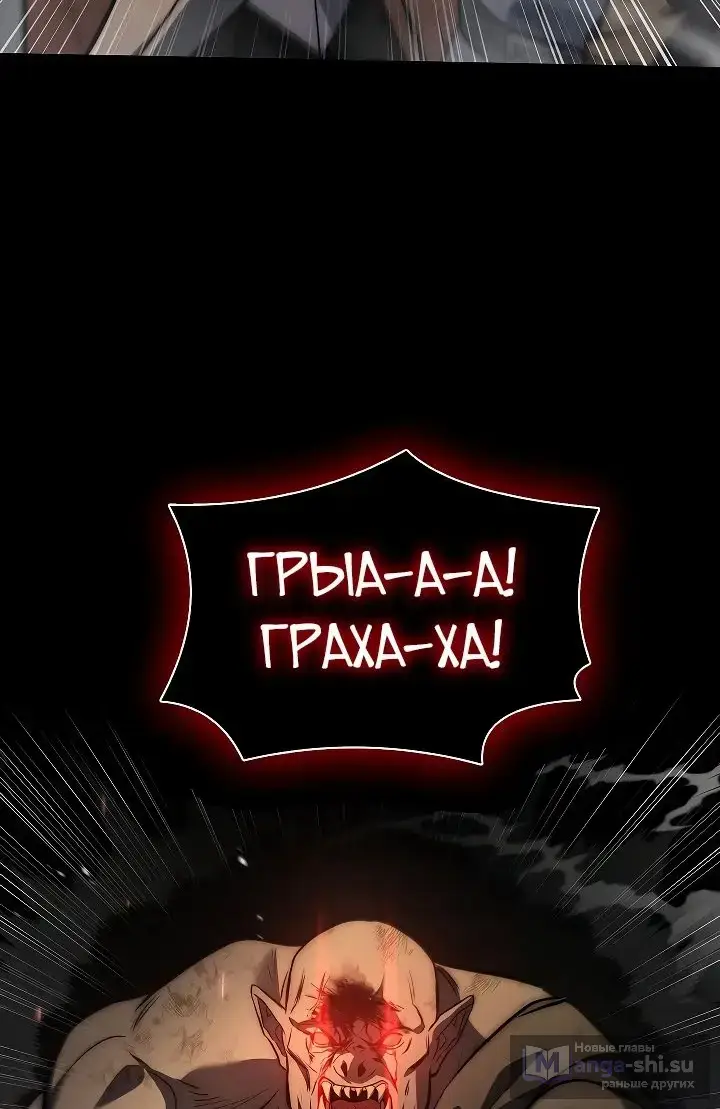 Страница 72 главы 21 манги Регрессия третьего принца павшего королевства / The three princes of the fallen kingdom have returned