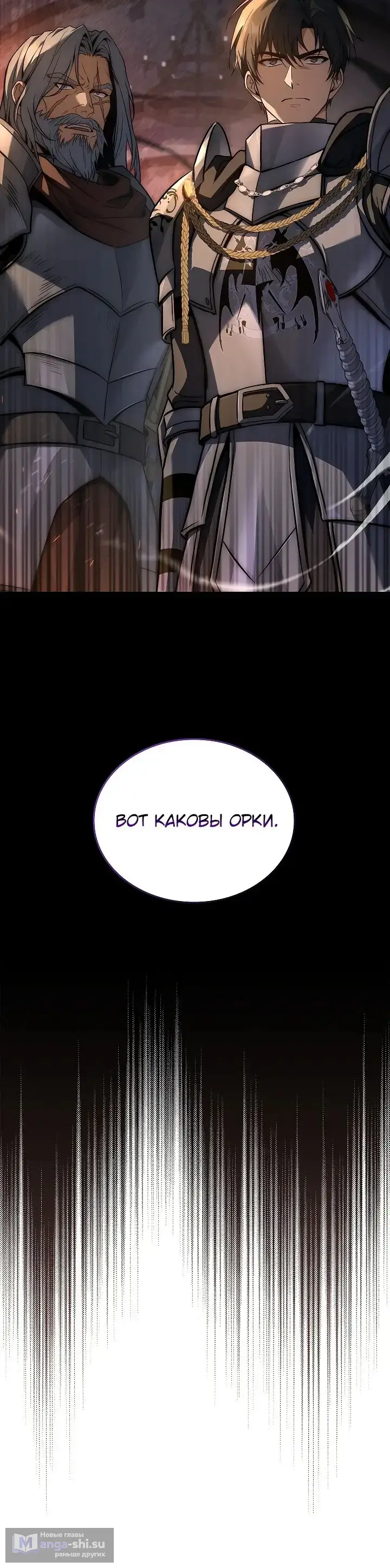 Страница 75 главы 21 манги Регрессия третьего принца павшего королевства / The three princes of the fallen kingdom have returned