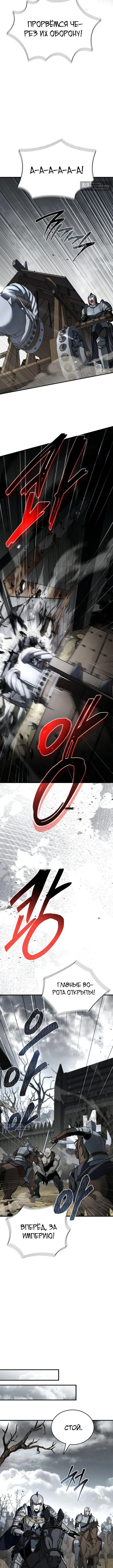 Страница 5 главы 42 манги Регрессия третьего принца павшего королевства / The three princes of the fallen kingdom have returned