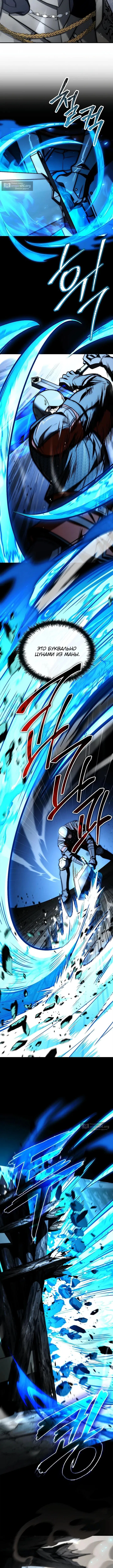 Страница 8 главы 42 манги Регрессия третьего принца павшего королевства / The three princes of the fallen kingdom have returned