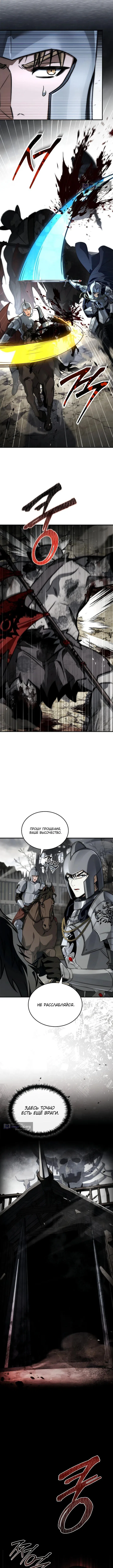 Страница 17 главы 42 манги Регрессия третьего принца павшего королевства / The three princes of the fallen kingdom have returned