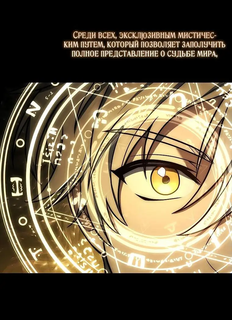 Страница 5 главы 18 манги Регрессия третьего принца павшего королевства / The three princes of the fallen kingdom have returned