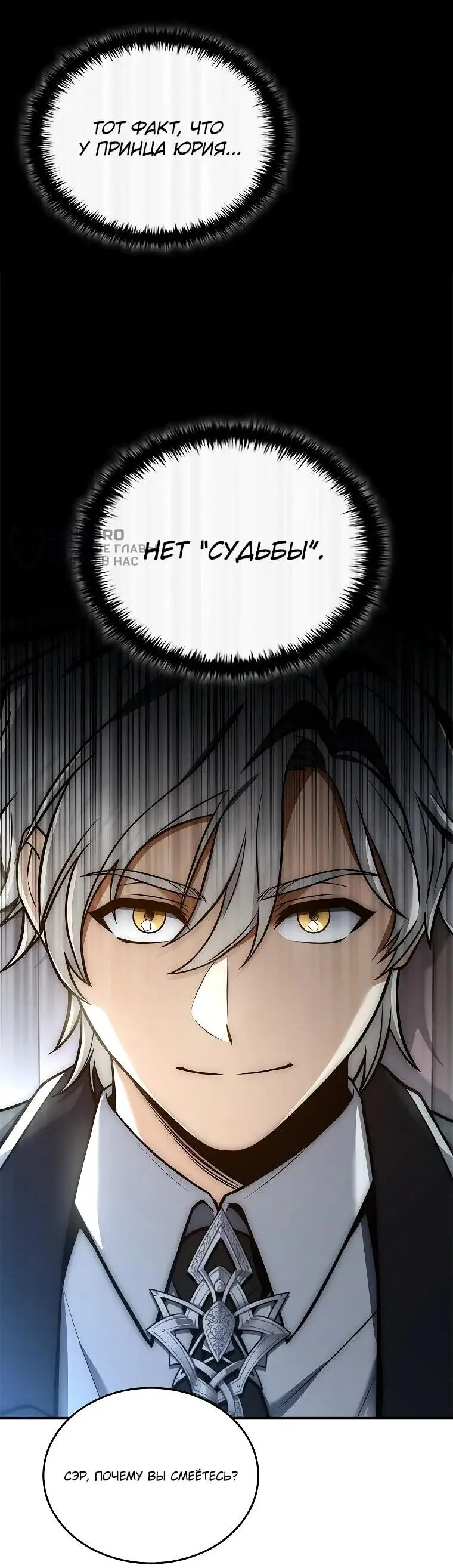 Страница 18 главы 18 манги Регрессия третьего принца павшего королевства / The three princes of the fallen kingdom have returned