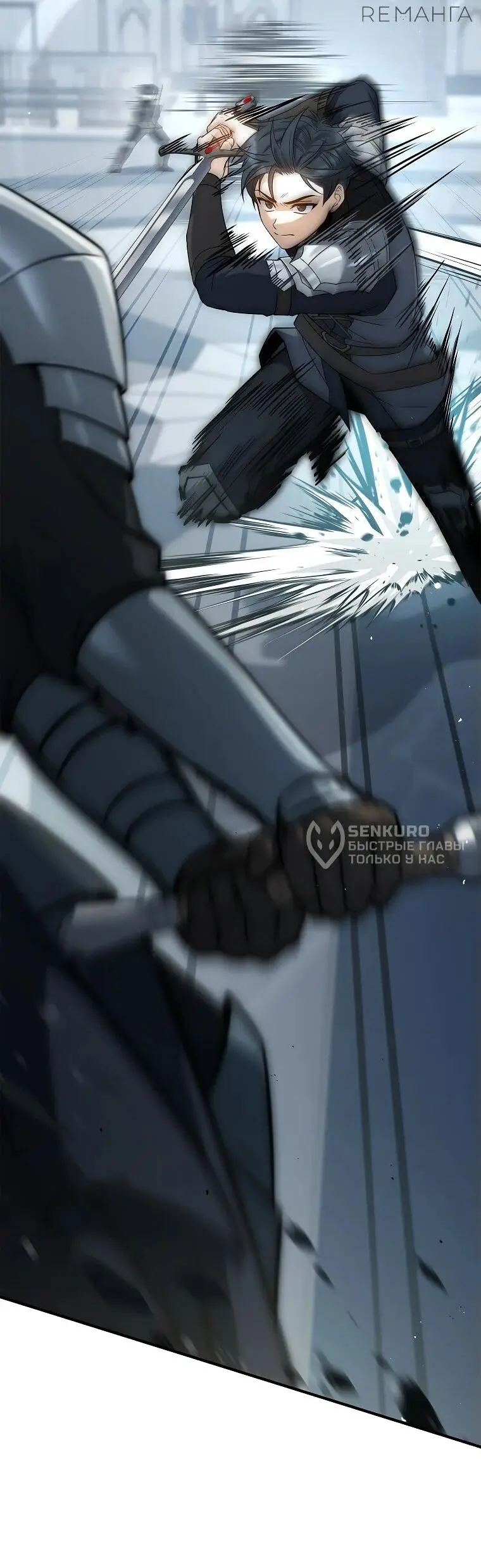 Страница 29 главы 18 манги Регрессия третьего принца павшего королевства / The three princes of the fallen kingdom have returned