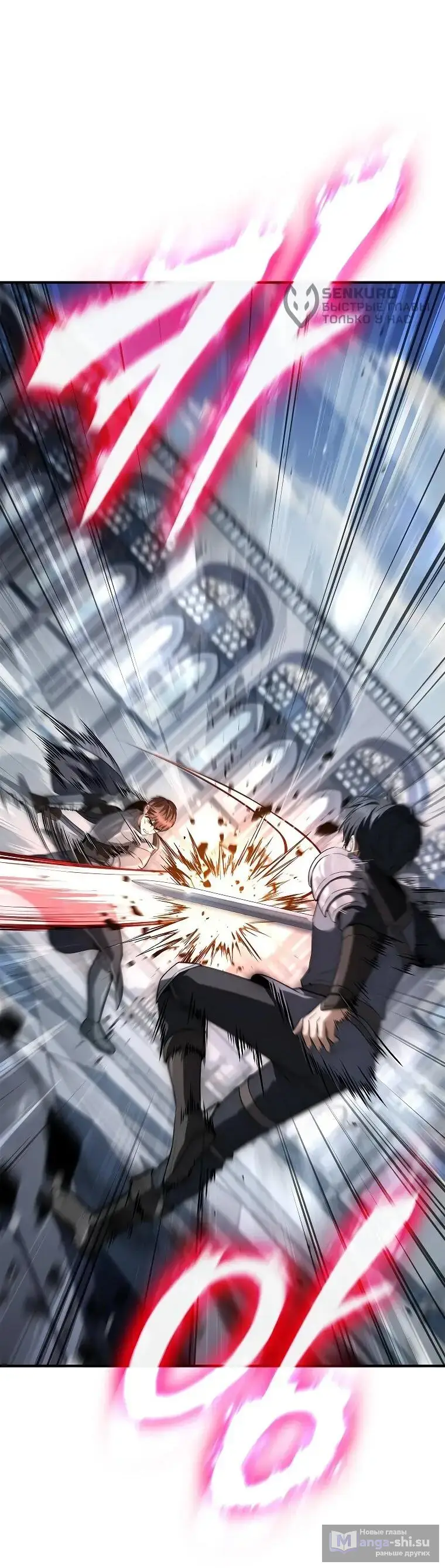 Страница 34 главы 18 манги Регрессия третьего принца павшего королевства / The three princes of the fallen kingdom have returned