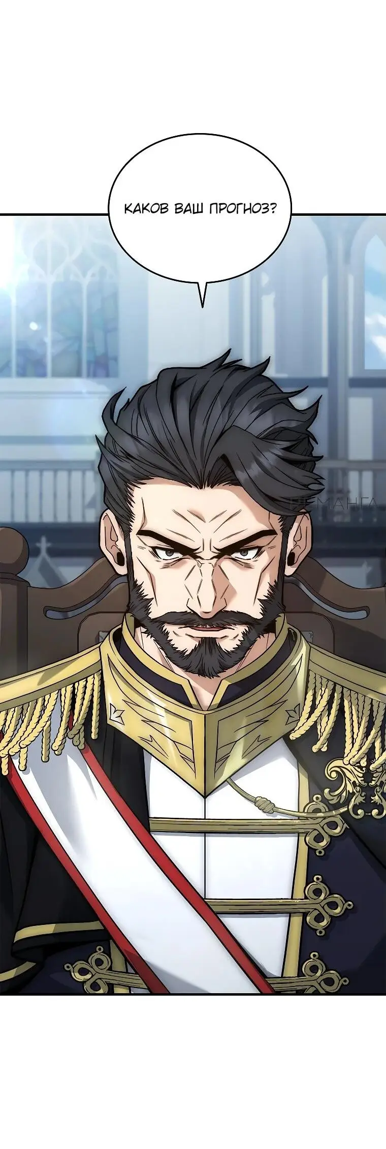 Страница 39 главы 18 манги Регрессия третьего принца павшего королевства / The three princes of the fallen kingdom have returned