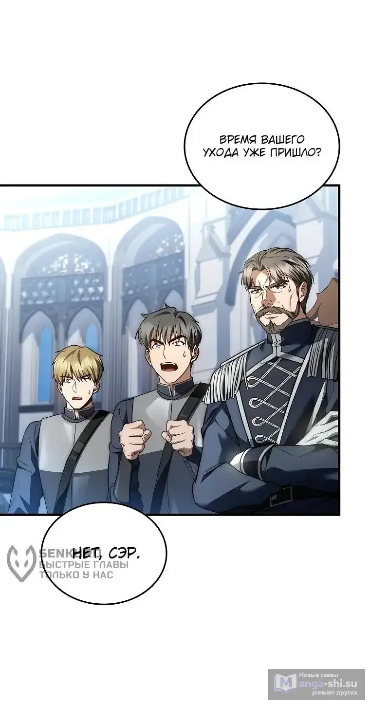 Страница 46 главы 18 манги Регрессия третьего принца павшего королевства / The three princes of the fallen kingdom have returned