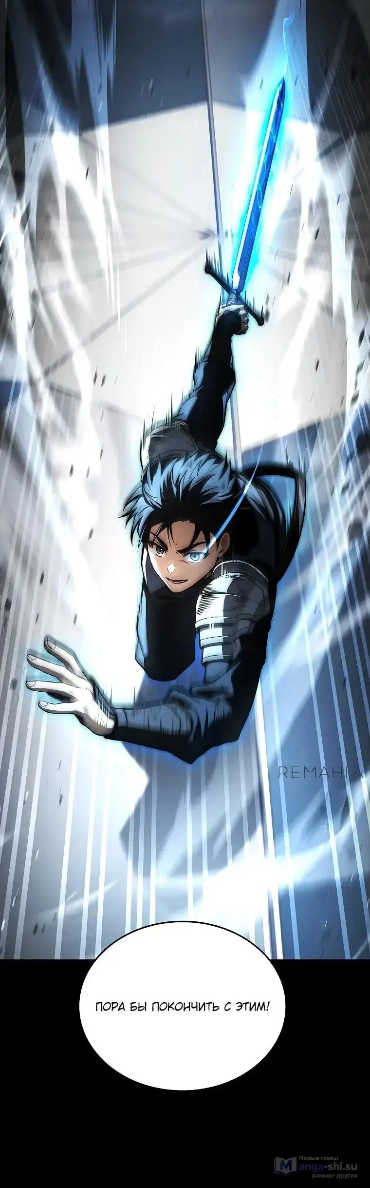 Страница 64 главы 18 манги Регрессия третьего принца павшего королевства / The three princes of the fallen kingdom have returned