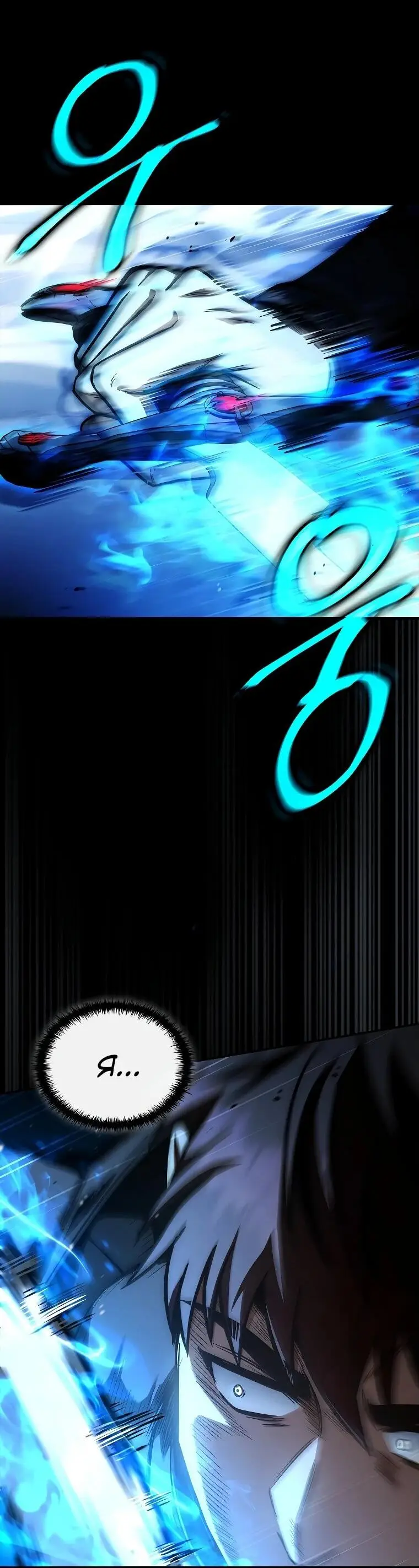 Страница 68 главы 18 манги Регрессия третьего принца павшего королевства / The three princes of the fallen kingdom have returned