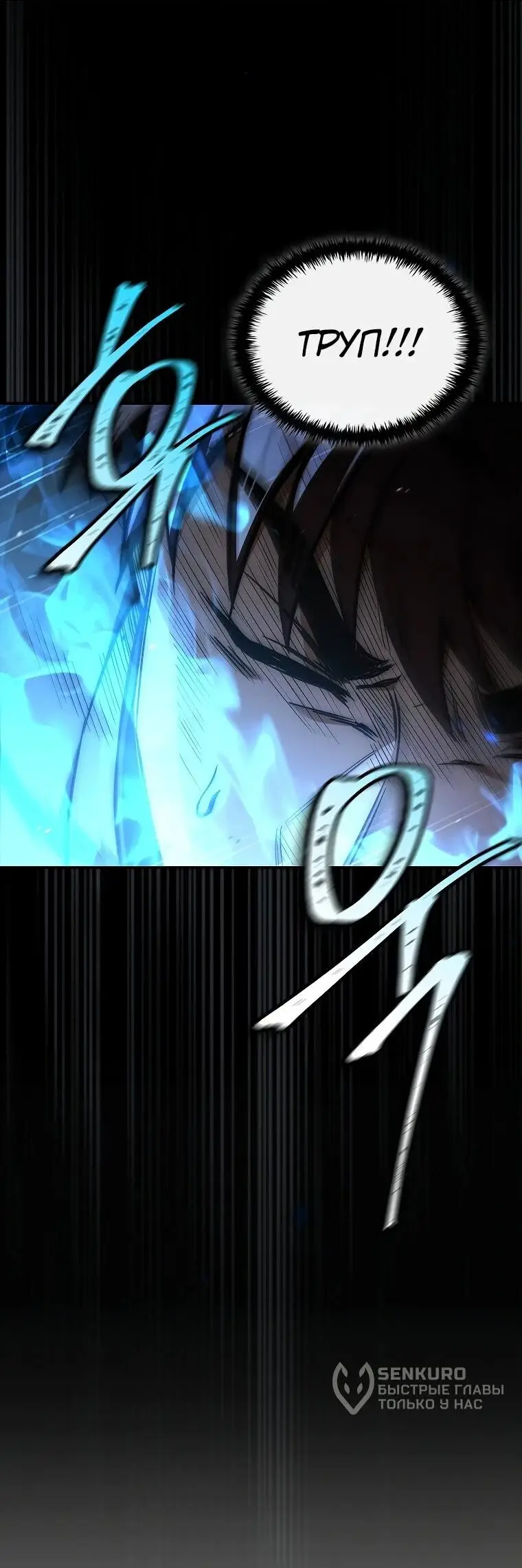 Страница 69 главы 18 манги Регрессия третьего принца павшего королевства / The three princes of the fallen kingdom have returned