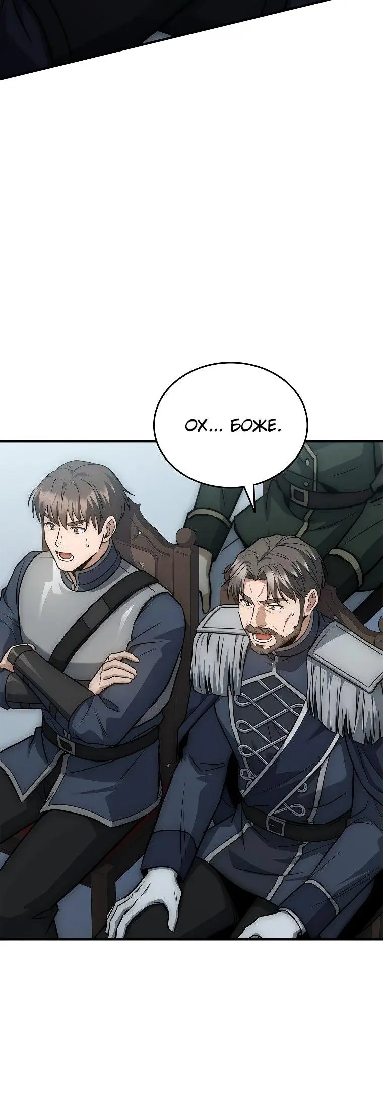 Страница 72 главы 18 манги Регрессия третьего принца павшего королевства / The three princes of the fallen kingdom have returned