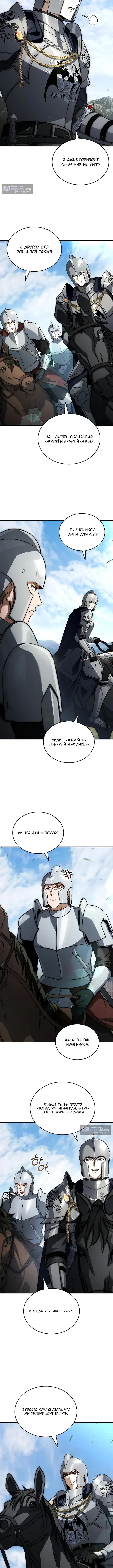 Страница 7 главы 55 манги Регрессия третьего принца павшего королевства / The three princes of the fallen kingdom have returned