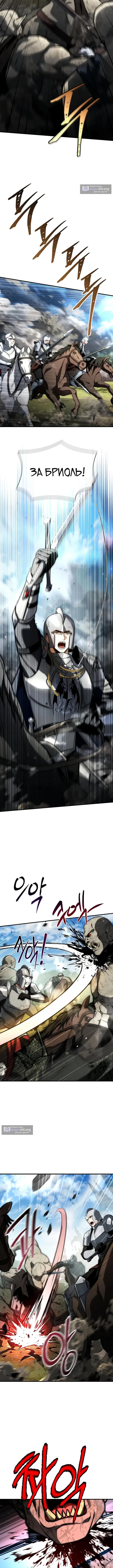 Страница 10 главы 55 манги Регрессия третьего принца павшего королевства / The three princes of the fallen kingdom have returned