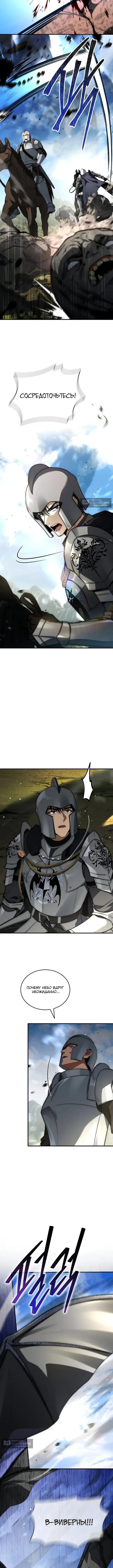 Страница 11 главы 55 манги Регрессия третьего принца павшего королевства / The three princes of the fallen kingdom have returned