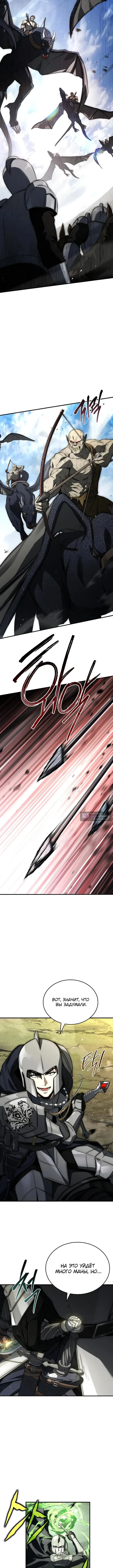 Страница 12 главы 55 манги Регрессия третьего принца павшего королевства / The three princes of the fallen kingdom have returned