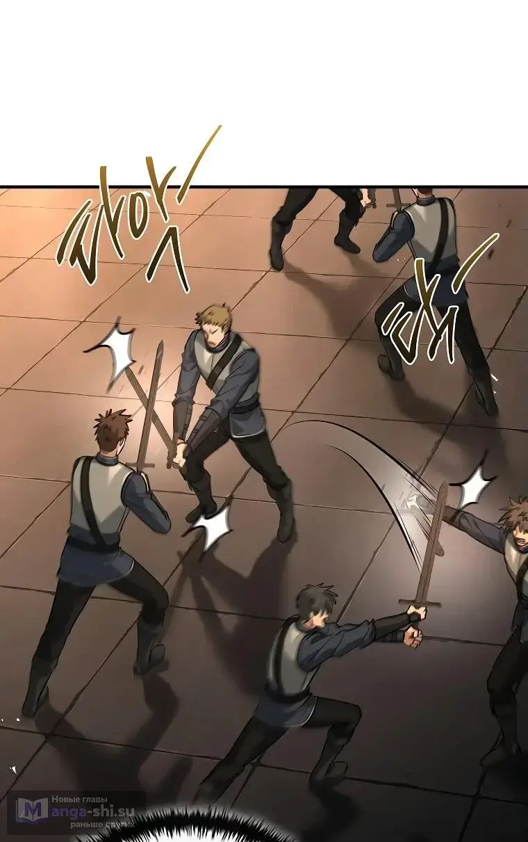 Страница 5 главы 4 манги Регрессия третьего принца павшего королевства / The three princes of the fallen kingdom have returned