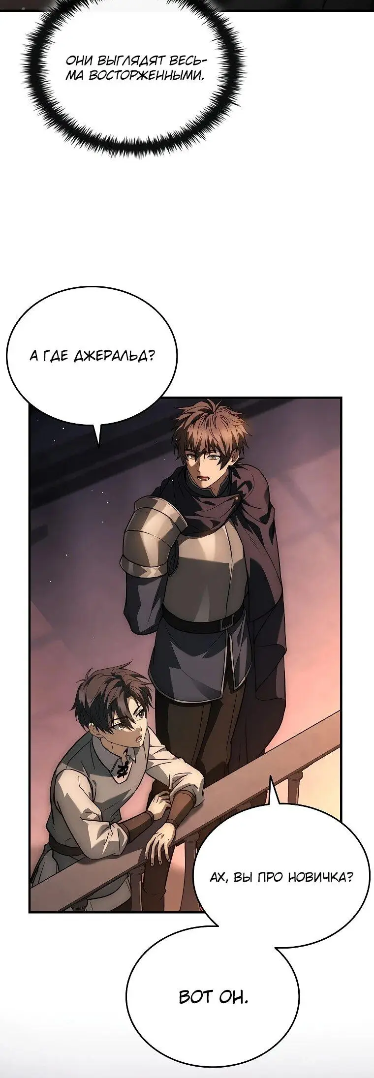 Страница 6 главы 4 манги Регрессия третьего принца павшего королевства / The three princes of the fallen kingdom have returned
