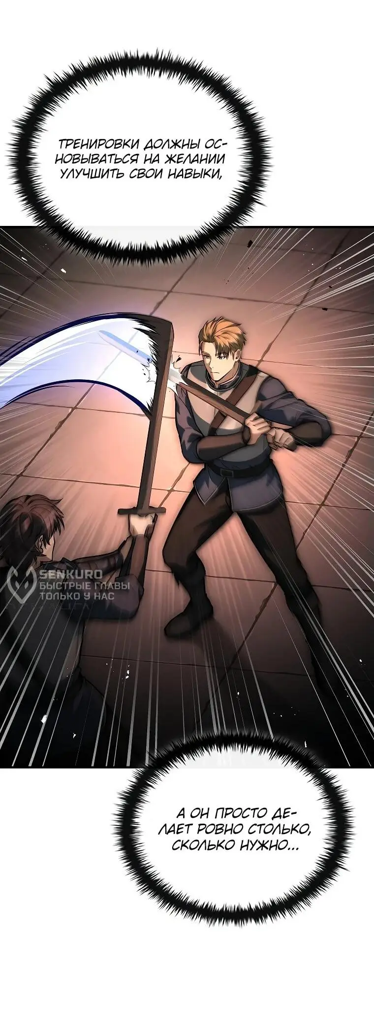 Страница 8 главы 4 манги Регрессия третьего принца павшего королевства / The three princes of the fallen kingdom have returned