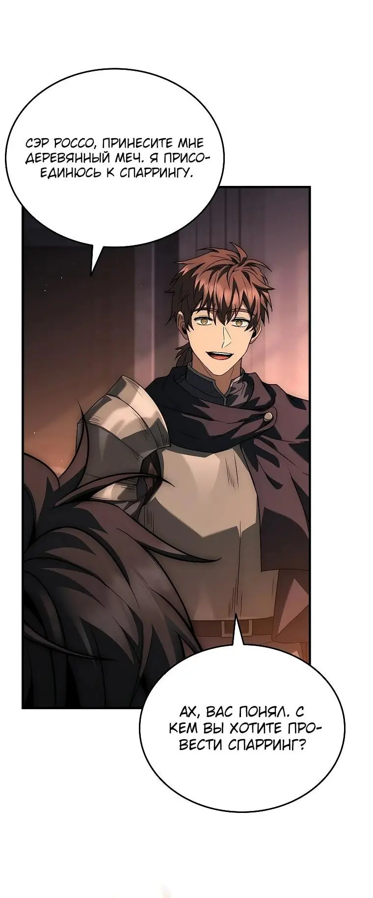 Страница 10 главы 4 манги Регрессия третьего принца павшего королевства / The three princes of the fallen kingdom have returned