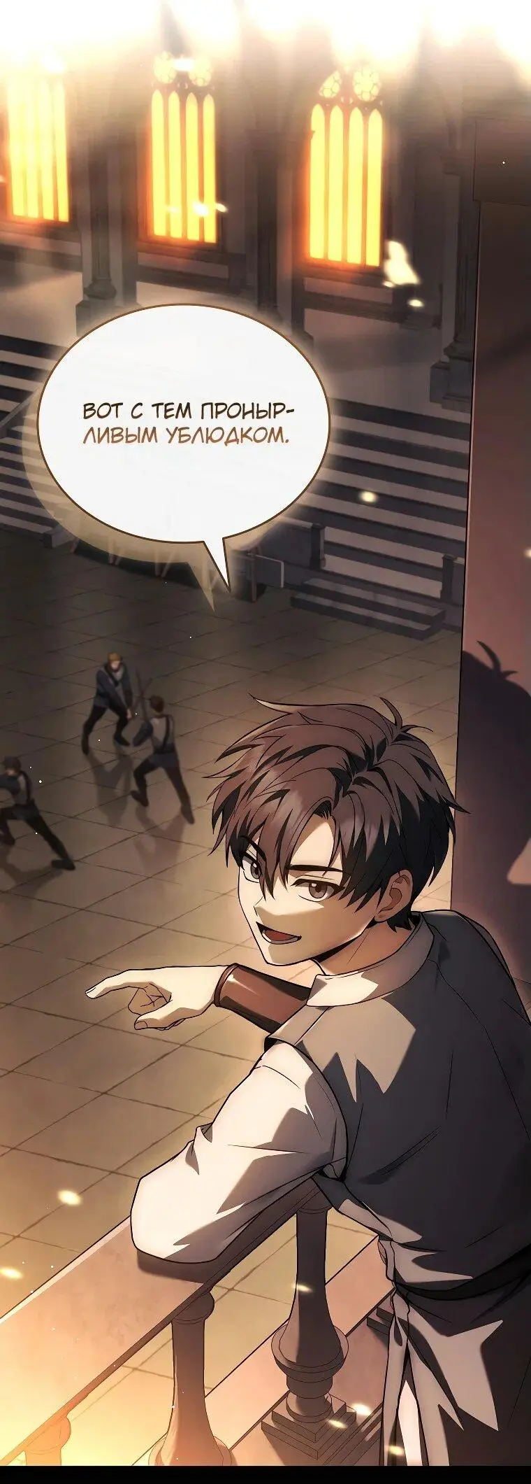 Страница 11 главы 4 манги Регрессия третьего принца павшего королевства / The three princes of the fallen kingdom have returned