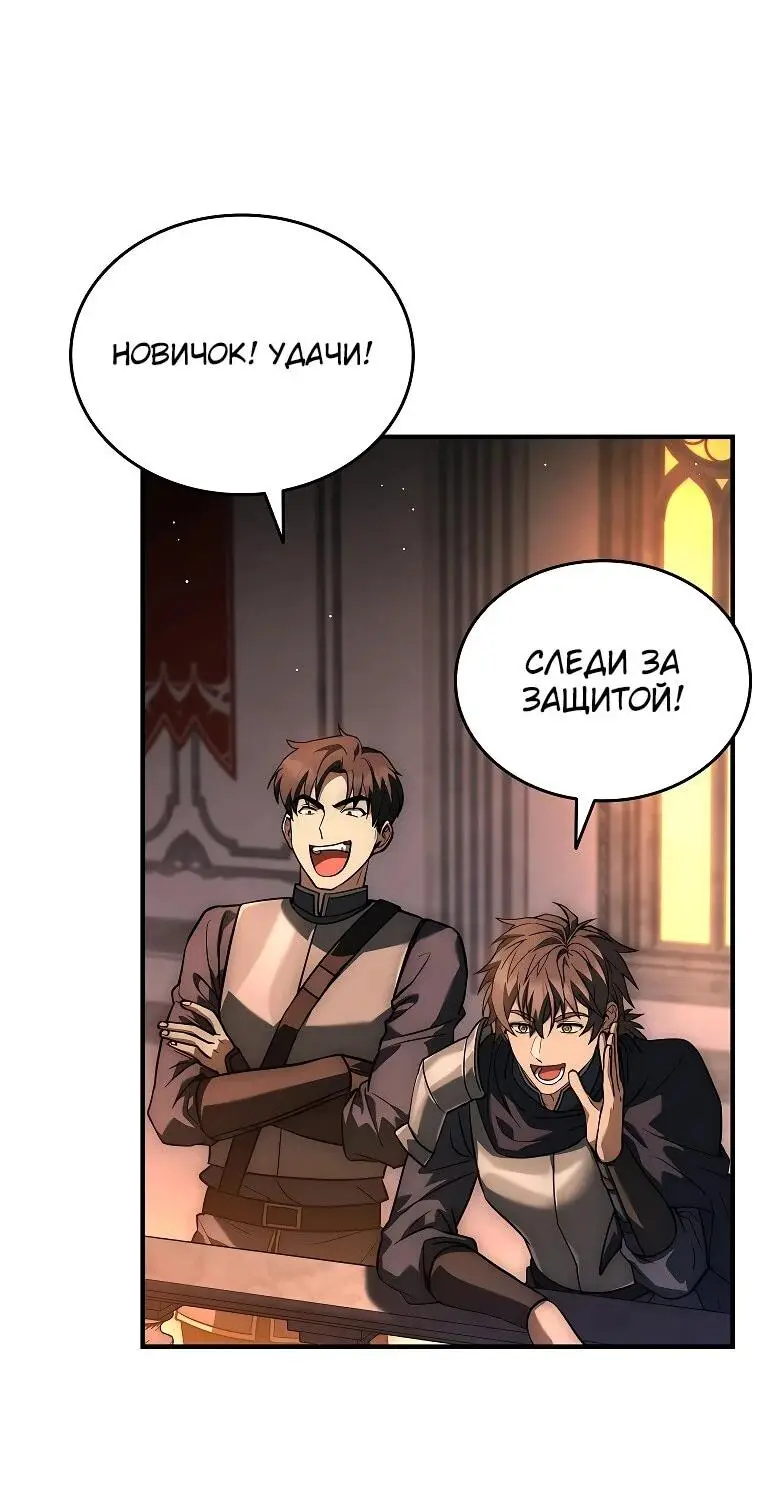Страница 15 главы 4 манги Регрессия третьего принца павшего королевства / The three princes of the fallen kingdom have returned