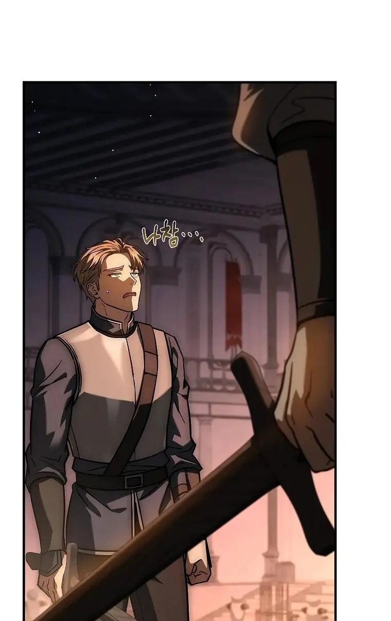 Страница 16 главы 4 манги Регрессия третьего принца павшего королевства / The three princes of the fallen kingdom have returned