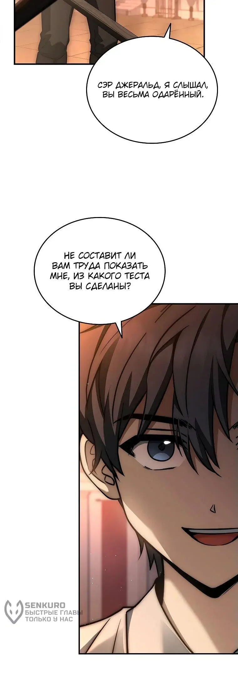 Страница 17 главы 4 манги Регрессия третьего принца павшего королевства / The three princes of the fallen kingdom have returned